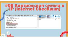 Чем проверить контрольную сумму в Верный