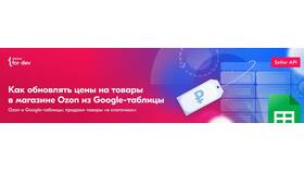 Что делать с ценами на товары в Верный