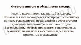 Что должен знать продавец-кассир в Верный