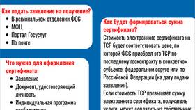 Что означает ACC в банковских реквизитах в Верный