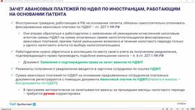Что такое авансовый платеж по НДФЛ в Верный