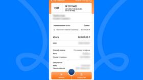 Что такое реквизиты самозанятого в Верный