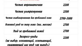 Что за тариф 977 в Верный