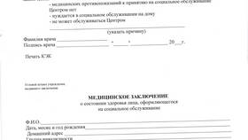 Для чего нужна социальная справка в Верный