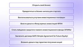 Инвестиции: как заработать без вложений в Верный