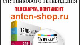 Как активировать новую SIM-карту МТС в Верный