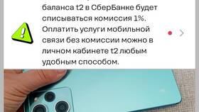Как без комиссии положить деньги на Теле2 в Верный