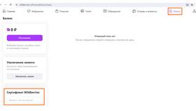Как использовать сертификат Спортмастер в приложении в Верный