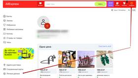 Как изменить электронную почту на AliExpress в Верный