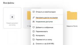 Как изменить настройки сохранения файлов