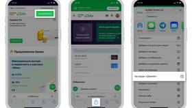 Как изменить привязанный номер телефона через Сбербанк Онлайн в Верный