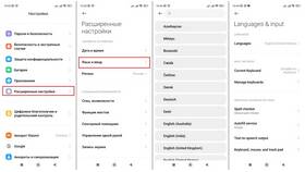 Как изменить язык интерфейса на русский в Верный