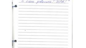 Как написать отзыв благодарности продавцу в Верный