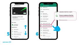 Как настроить карту с NFC в Сбербанке в Верный