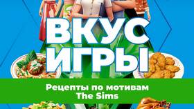 Как называется валюта в игре The Sims в Верный