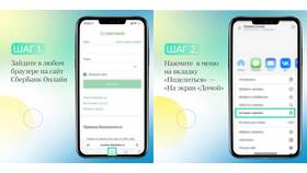 Как обновить Сбербанк Онлайн на iPhone в Верный
