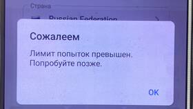 Как обойти лимит раздачи интернета в Верный
