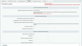 Как очистить историю просмотров в приложении Ozon в Верный