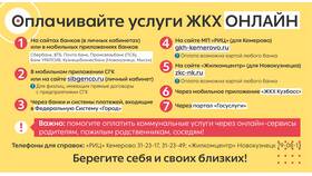 Как оплачиваются услуги ЖКХ в Верный