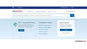 Как оплатить госпошлину ГИБДД через Госуслуги в Верный