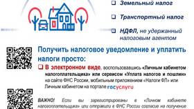 Как оплатить налог онлайн в Верный