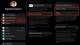 Как оплатить приложение в Верный