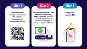 Как оплатить услуги ЖКХ по QR-коду в Верный