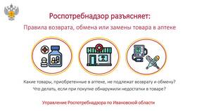 Как оплатить заказ в аптеке: способы и инструкции