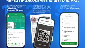 Как оплатить ЖКХ через Госуслуги: пошаговая инструкция в Верный