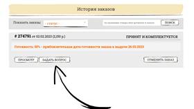 Как отказаться от купленного товара в Верный