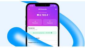 Как отключить скидку на Wildberries в Верный