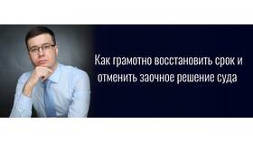 Как отменить поданное заявление: порядок действий в Верный