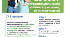 Как отправить документы в Пенсионный фонд РФ в Верный