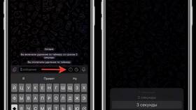 Как отправить исчезающее сообщение в Telegram в Верный