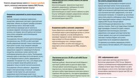 Как подать налоговую декларацию через ФНС в Верный