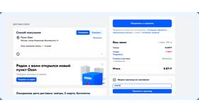 Как подключить кэшбэк на Ozon Карте в Верный
