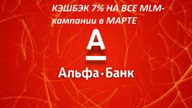Как получать кэшбэк в Альфа-Банке: подробное руководство в Верный