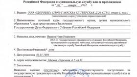 Как получить справку из наркодиспансера через Госуслуги в Верный