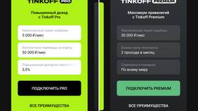 Как получить Тинькофф Премиум в Верный