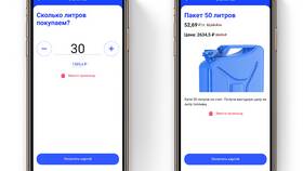 Как пользоваться приложением для заправки топлива с телефона в Верный