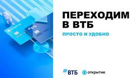 Как поменять банковскую карту ВТБ в Верный