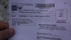 Как понять, откуда пришло письмо в Верный