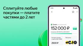 Как пополнить Split на Яндекс в Верный
