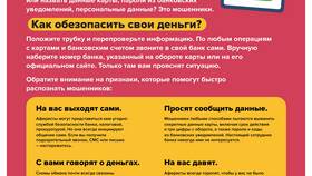 Как позвонить в отделение банка или организации в Верный