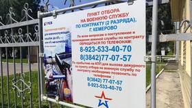 Как позвонить военнослужащему в Верный
