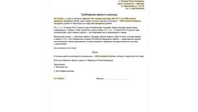 Как правильно подать заявление в управляющую компанию в Верный