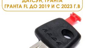Как привязать ключ к автомобилю Приора в Верный