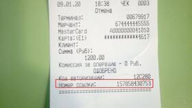Как проверить номер транзакции возврата в Верный
