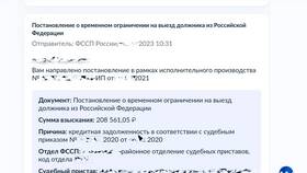 Как проверить запрет для гражданина РФ в Верный