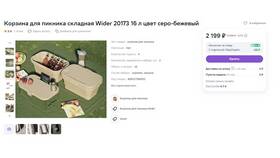 Как работает доставка по клику в Золотом Яблоке в Верный